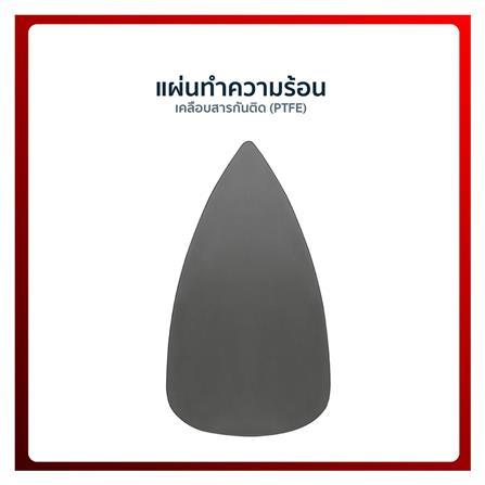 เตารีดแห้ง TEFAL FS4035T 1.70ปอนด์_7