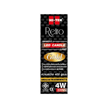 หลอด LED HI-TEK FILAMENT CANDLE 4 วัตต์ WARMWHITE E14_2