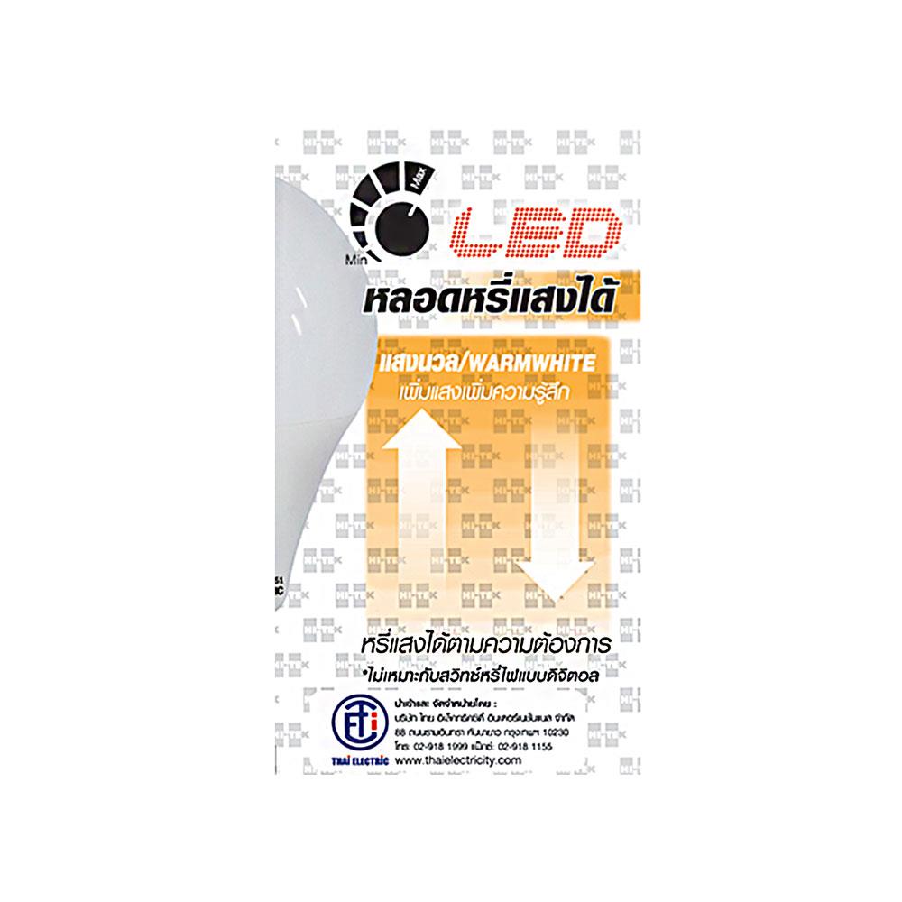 หลอด LED HI-TEK A60 Dimmable 10 วัตต์ WARMWHITE E27