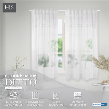 ผ้าม่านโปร่งซ่อนหู HOME LIVING STYLE DITTO 140X160 ซม. สีขาว_5