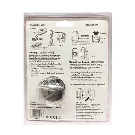 กระดิ่งไร้สายแบบเสียบปลั๊ก ADVANTE X-571P_3