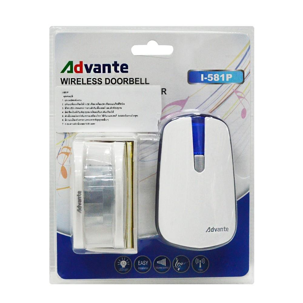 กระดิ่งไร้สายแบบเสียบปลั๊ก ADVANTE I-581P