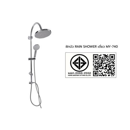 ฝักบัว RAIN SHOWER เดี่ยว MOYA MY-740_5