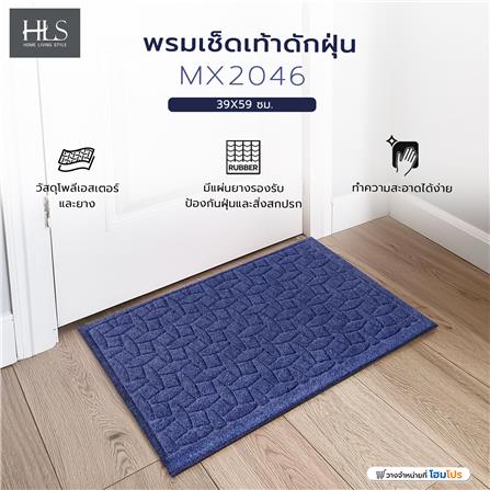 พรมเช็ดเท้าดักฝุ่น HOME LIVING STYLE MX2046 39X59 ซม. สีเทา_5