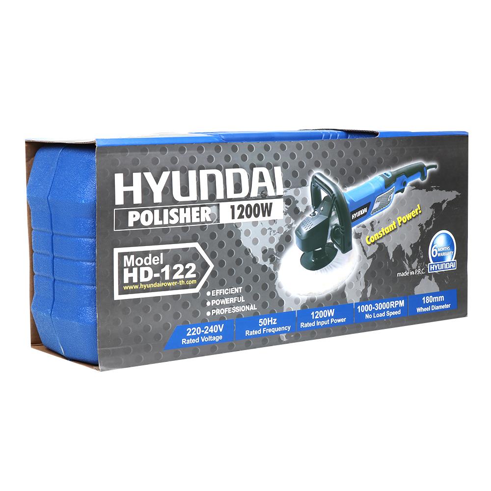 เครื่องขัดสีรถยนต์ HYUNDAI HD 122 7 นิ้ว 1,200 วัตต์