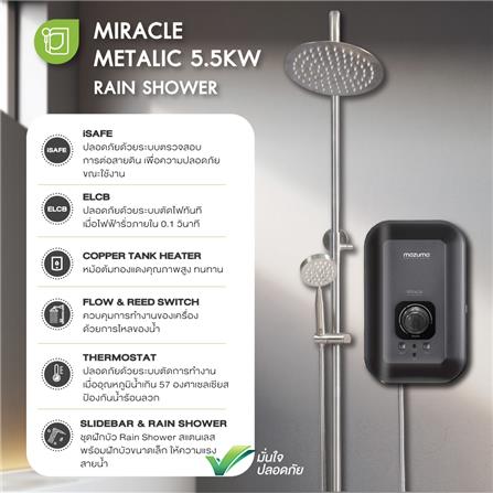 เครื่องทำน้ำอุ่น MAZUMA MIRACLE METALIC RAIN SHOWER 5500 วัตต์_3