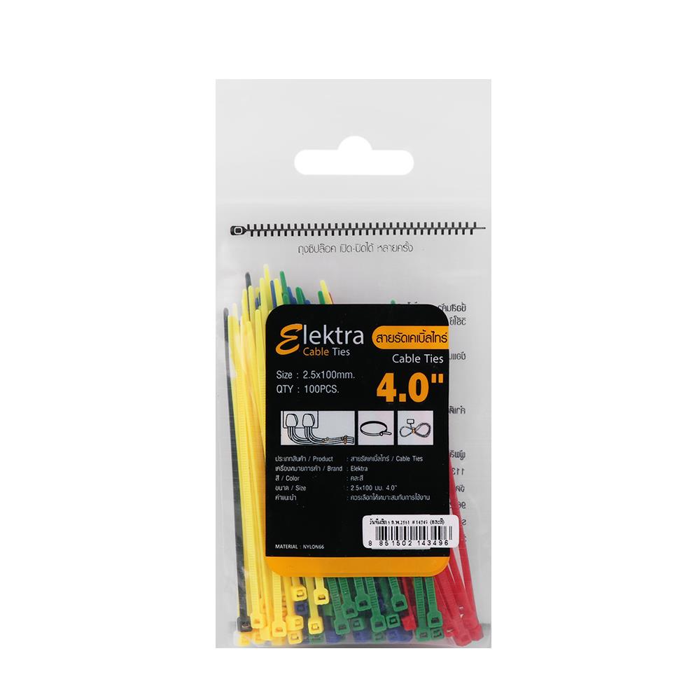 เคเบิ้ลไทร์ ELEKTRA 4 นิ้ว 2.5 มิลลิเมตร หลากสี (100 เส้น)