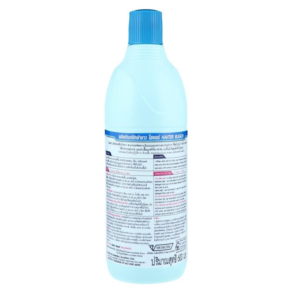 น้ำยาซักผ้าขาว HAITER ฟ้า 600ml