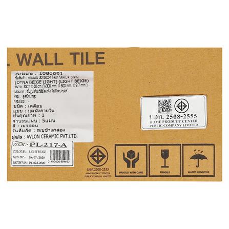 กระเบื้องผนัง 30x60 ซม. TARA ไดนา ไลท์เบจ A 0.9M2_6