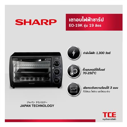 เตาอบเล็กแมนนวล SHARP EO-19K 19 ลิตร_4