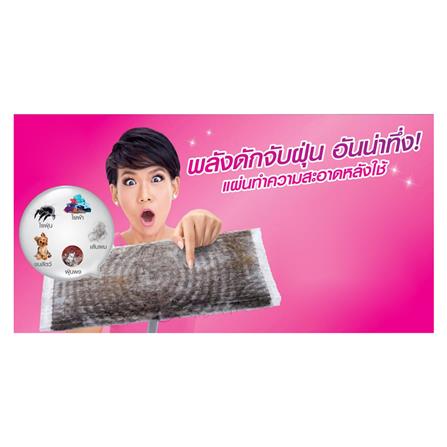 ไม้ม็อบดันฝุ่น MAGICLEAN WIPER 10 นิ้ว สีขาว_8