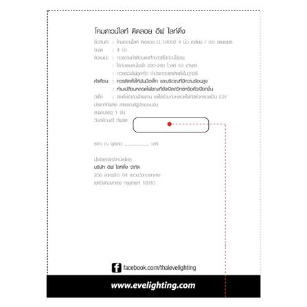 ดาวน์ไลท์ EVE EL-04002 552456 4 นิ้ว สีขาว เหลี่ยม_2