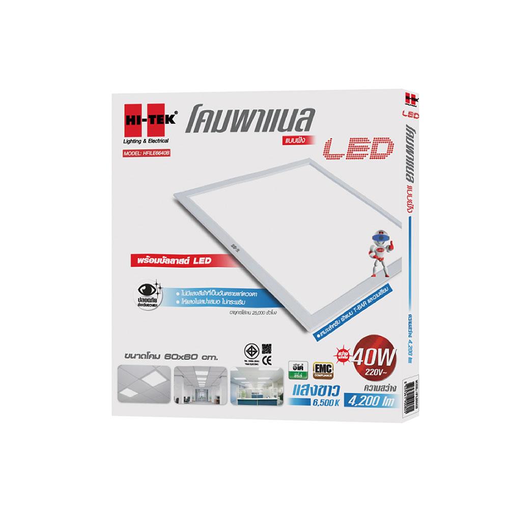 โคมฝังฝ้า LED HI-TEK PANEL HFILE6640B 60X60 ซม. 40 วัตต์ DAYLIGHT