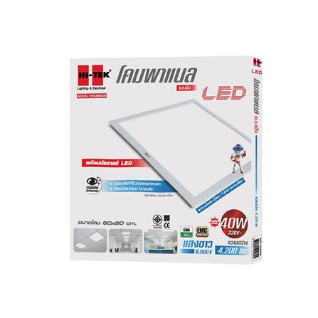 โคมฝังฝ้า LED HI-TEK PANEL HFILE6640B 60X60 ซม. 40 วัตต์ DAYLIGHT_3