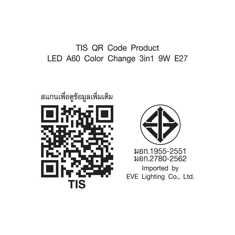หลอด LED EVE 3IN1 9 วัตต์ DAYLIGHT COOLWHITE WARMWHITE E27