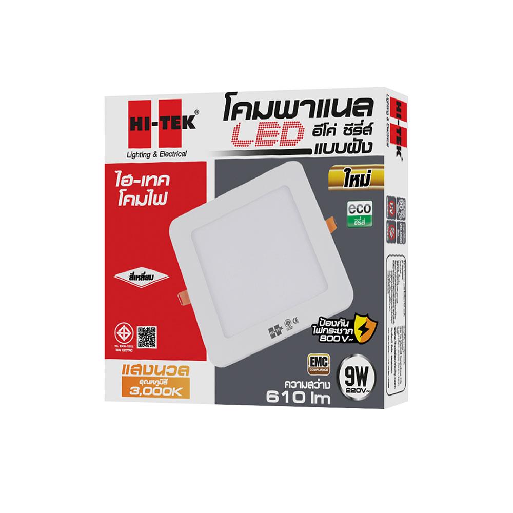 ดาวน์ไลท์ LED HI-TEK ECO HFLEPSR12D SQUARE 6 นิ้ว 12 วัตต์ DAYLIGHT สีขาว