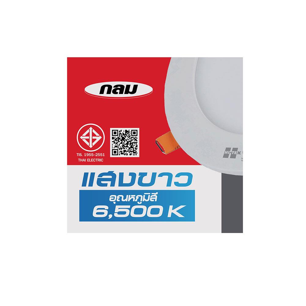 ดาวน์ไลท์ LED HI-TEK ECO HFLEPR018D ROUND 8 นิ้ว 18 วัตต์ DAYLIGHT สีขาว