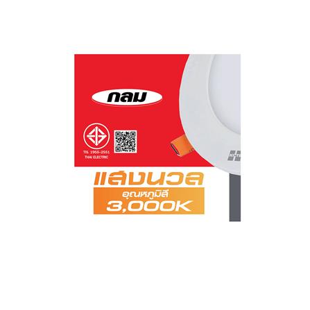 ดาวน์ไลท์ LED HI-TEK ECO HFLEPR009W ROUND 5 นิ้ว 9 วัตต์ WARM WHITE สีขาว_3