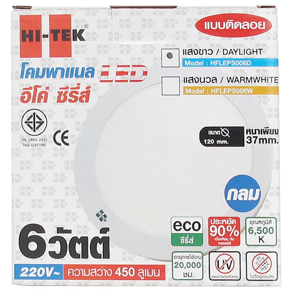 ดาวน์ไลท์ LED HI-TEK HFLEPS006D 4 นิ้ว 6 วัตต์ DAYLIGHT สีขาว