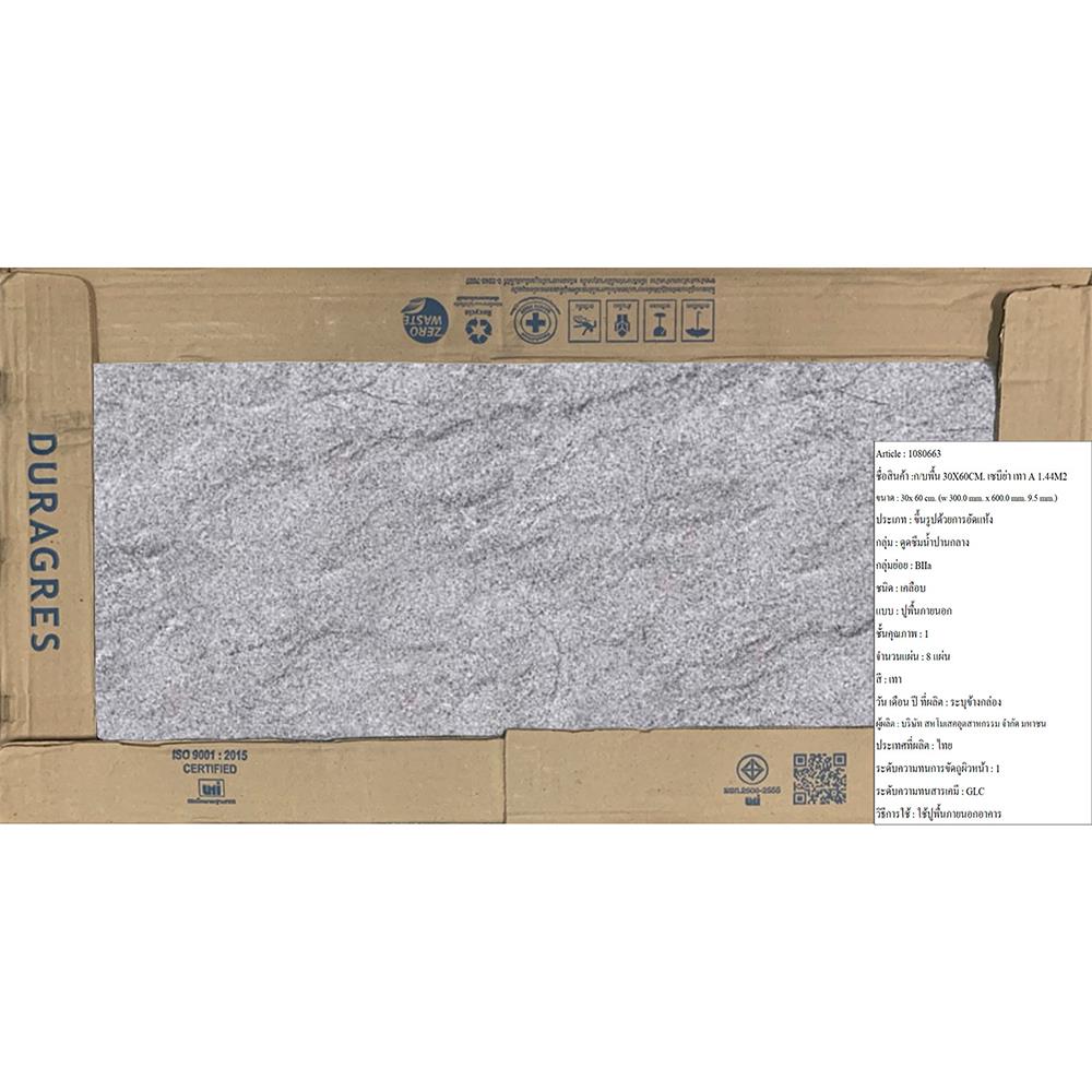 กระเบื้องพื้น 30x60 ซม. DURAGRES เซบีย่า เทา A 1.44M2