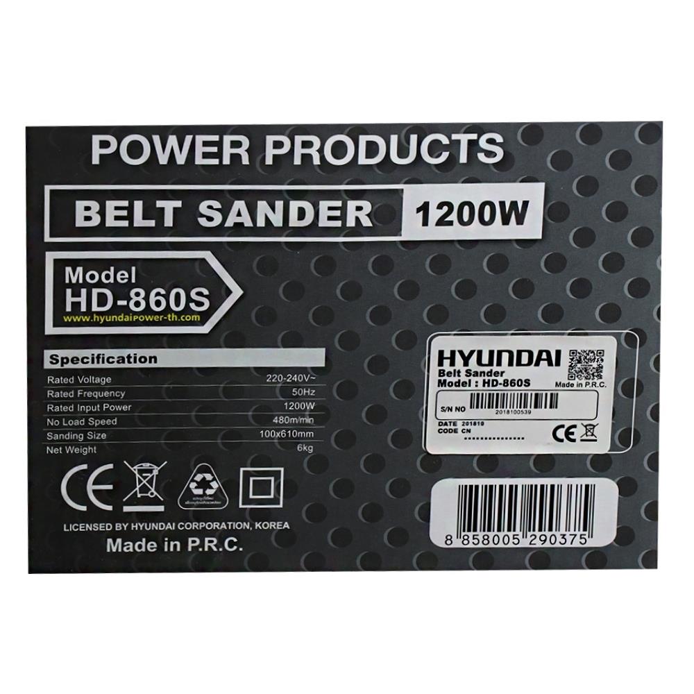 เครื่องขัดกระดาษทราย HYUNDAI HD860 1,200 วัตต์