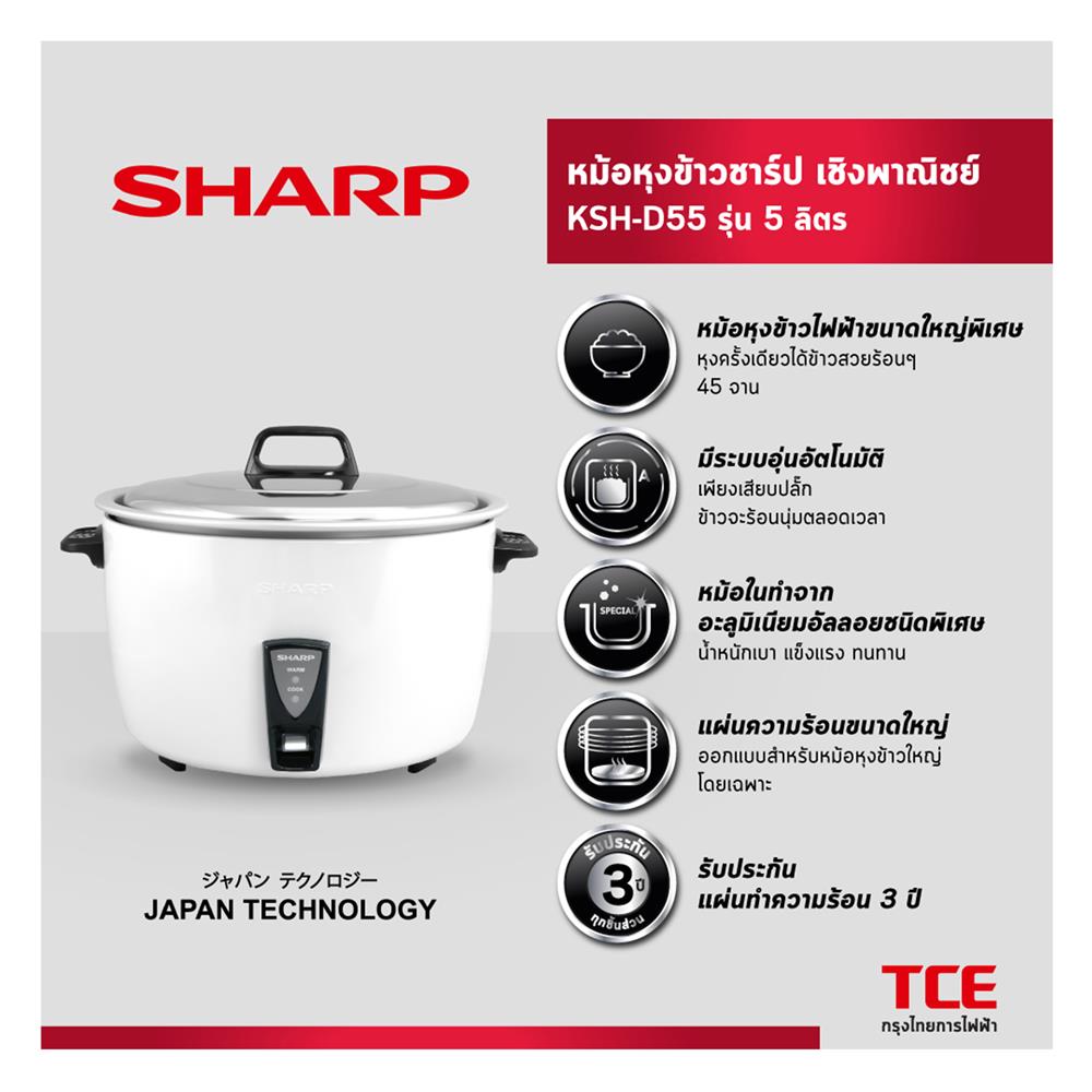 หม้อหุงข้าว MANUAL SHARP KSH-D55 5 ลิตร
