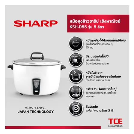 หม้อหุงข้าว MANUAL SHARP KSH-D55 5 ลิตร_4