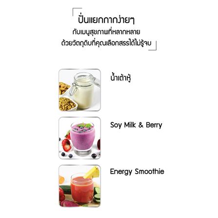 เครื่องปั่นน้ำผลไม้ SHARP EM-SMART4 1.25 ลิตร_2