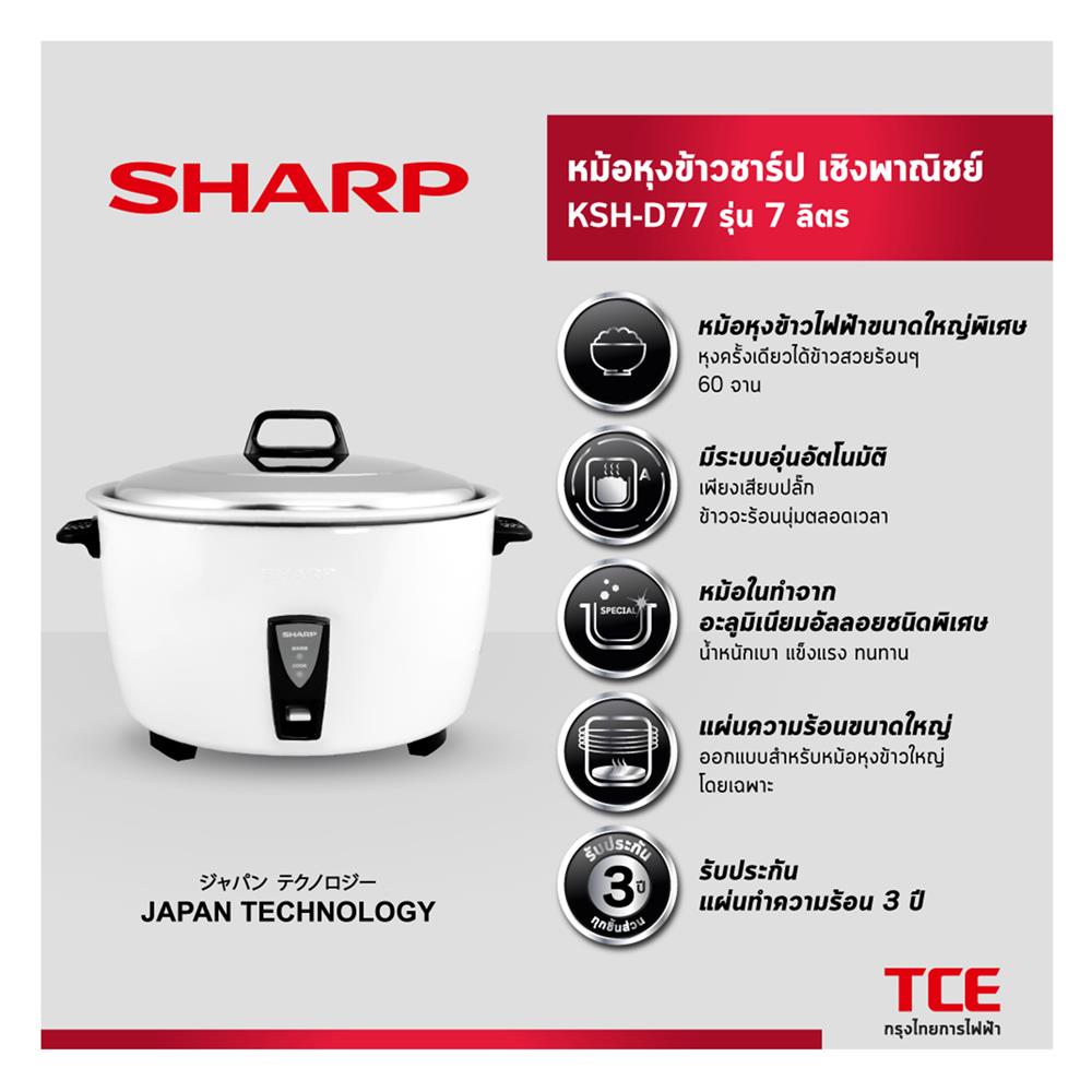 หม้อหุงข้าว MANUAL SHARP KSH-D77 7 ลิตร