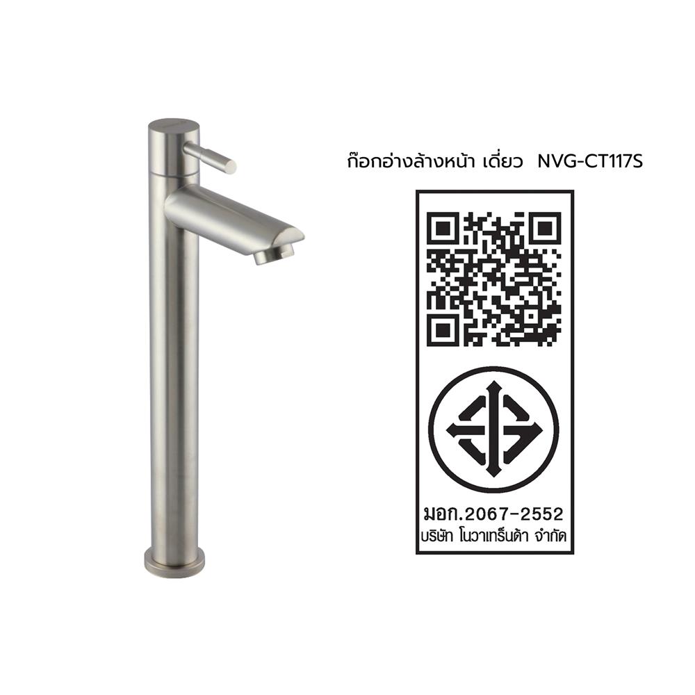ก๊อกอ่างล้างหน้า เดี่ยว NOVABATH NVG-CT117S สีโครม