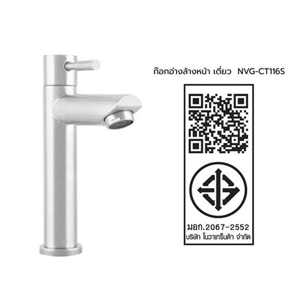 ก๊อกอ่างล้างหน้า เดี่ยว NOVABATH NVG-CT116S สีโครม_4