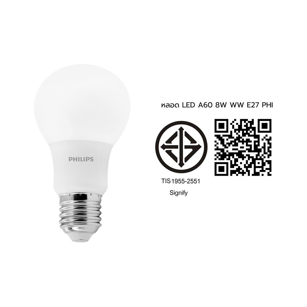 หลอด LED PHILIPS A60 8 วัตต์ WARMWHITE E27
