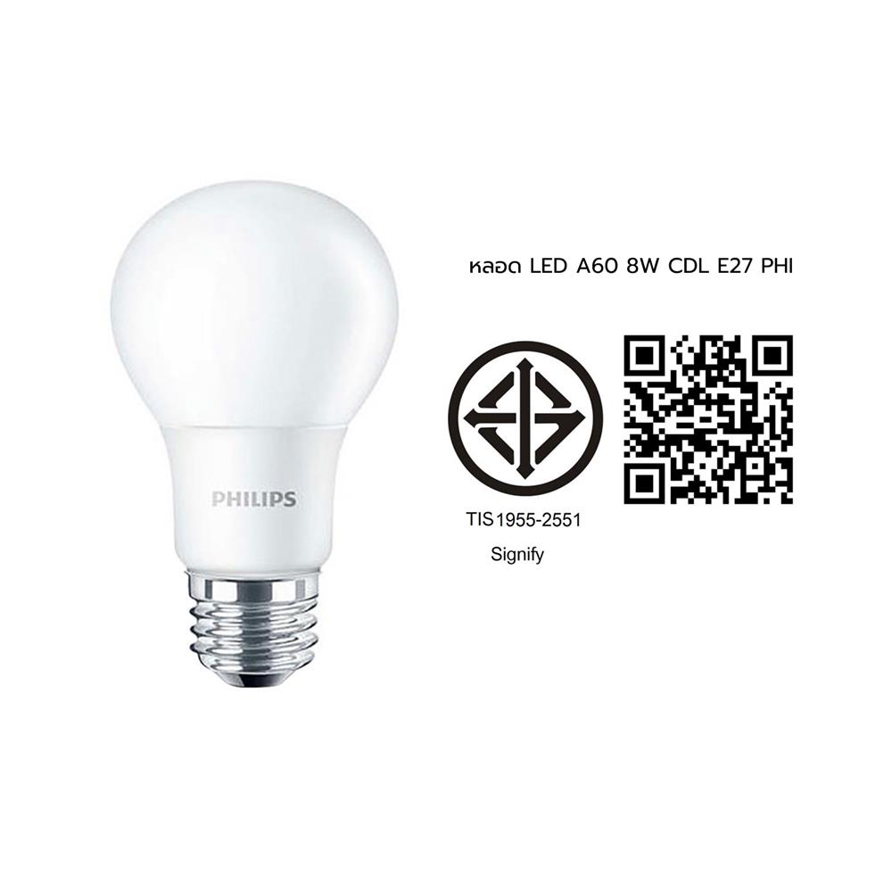 หลอด LED BULB 8 วัตต์ E27 PHILIPS