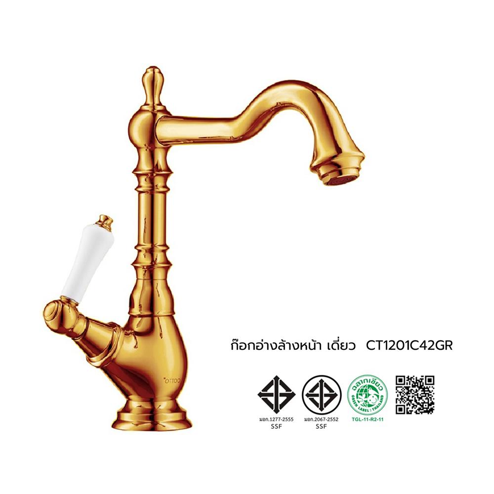 ก๊อกอ่างล้างหน้าเดี่ยว COTTO CT1201C42GR