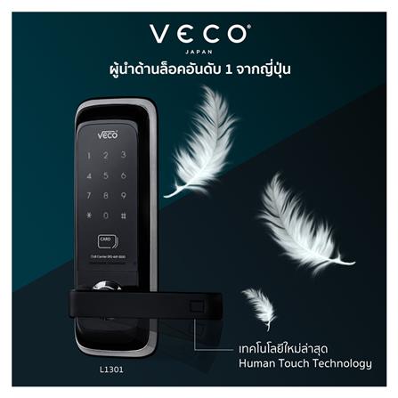 กุญแจดิจิตอลล็อก VECO L1301 สีดำ_1