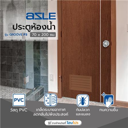 ประตูห้องน้ำ PVC AZLE P3 70X200 ซม. สีไม้สัก_4