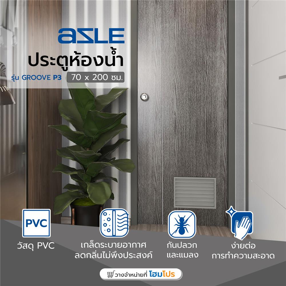 ประตูห้องน้ำ PVC AZLE GROOVE P3 เกล็ดล่าง 70X200 ซม. สีเทา