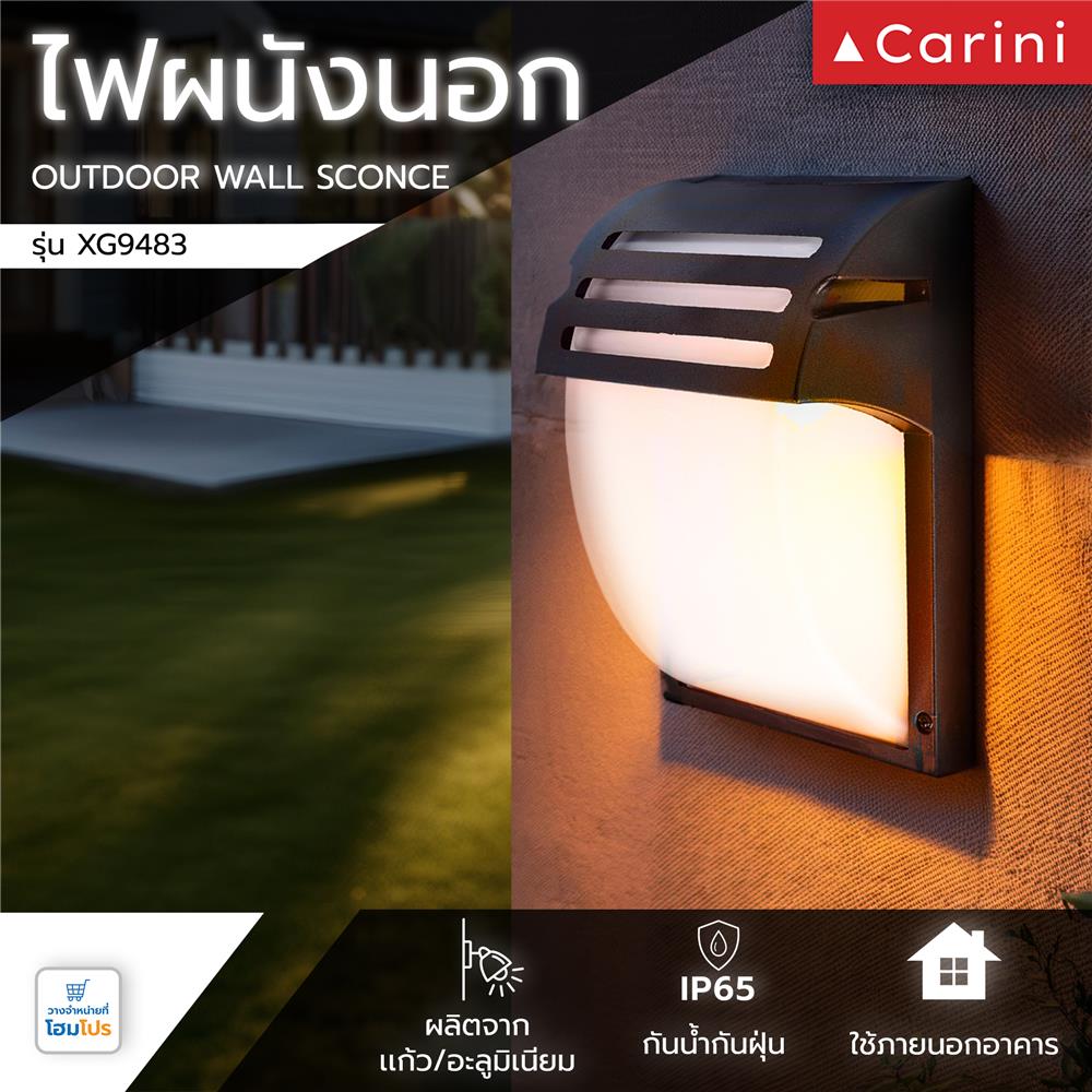 ไฟผนังภายนอก CARINI XG9483 สีดำ