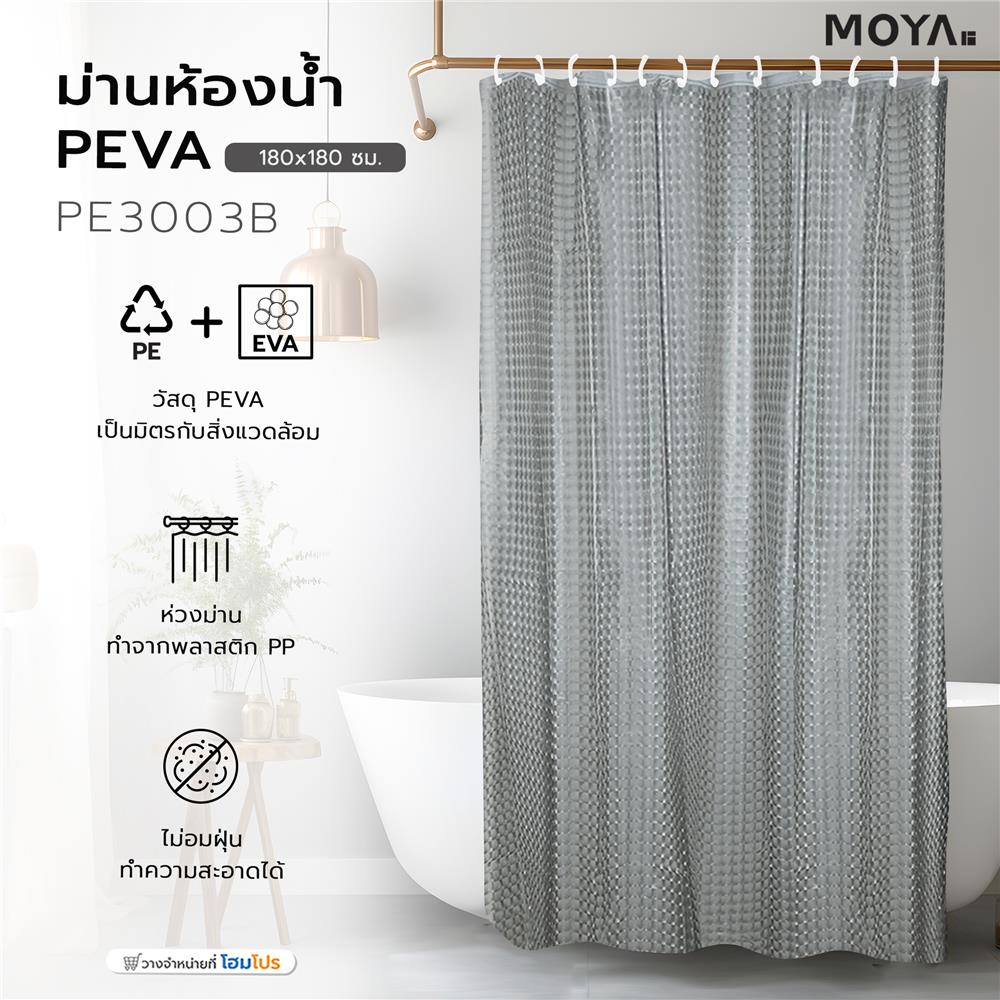 ม่านห้องน้ำ PEVA MOYA PE3003B 180x180 ซม.