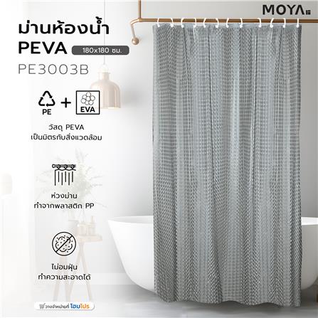 ม่านห้องน้ำ PEVA MOYA PE3003B 180x180 ซม._5
