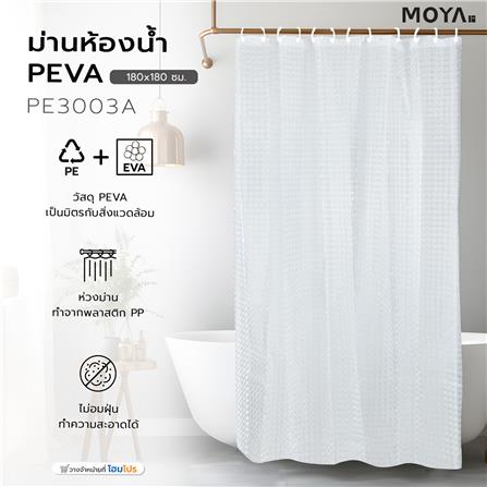 ม่านห้องน้ำ PEVA MOYA PE3003A 180x180ซม._3