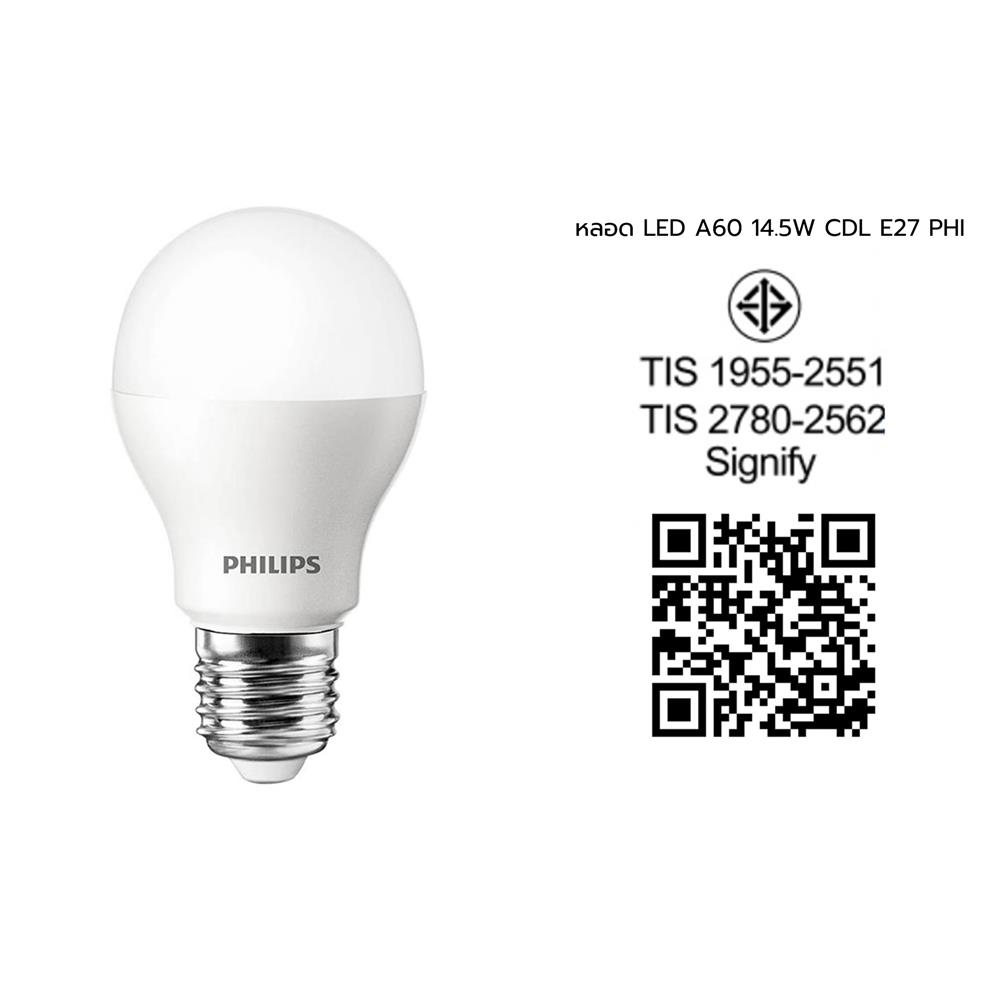 หลอด LED PHILIPS A60 CDL 14.5วัตต์ สีขาว