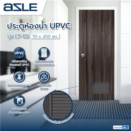 ประตูห้องน้ำ UPVC AZLE LT-05 เกล็ด 70X200 ซม. สี DARK GREY เจาะลูกบิด_4