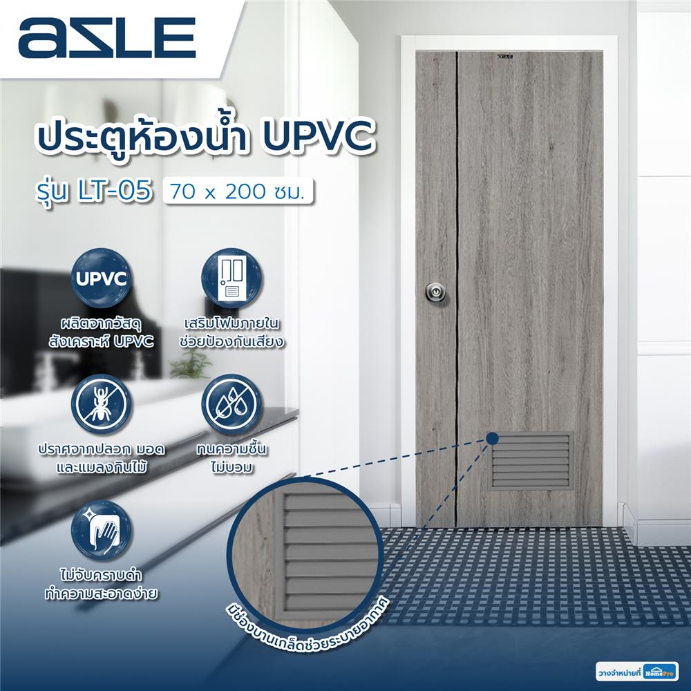ประตูห้องน้ำ UPVC AZLE LT-05 เกล็ด 70X200 ซม. สี SILVER/GREY เจาะลูกบิด