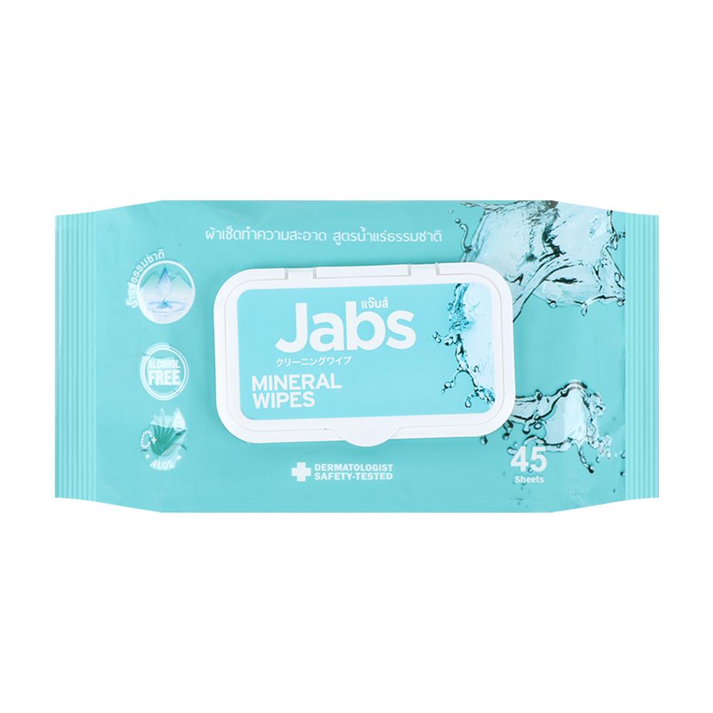 ผ้าเช็ดทำความสะอาดน้ำแร่ธรรมชาติ JABS 45 แผ่น