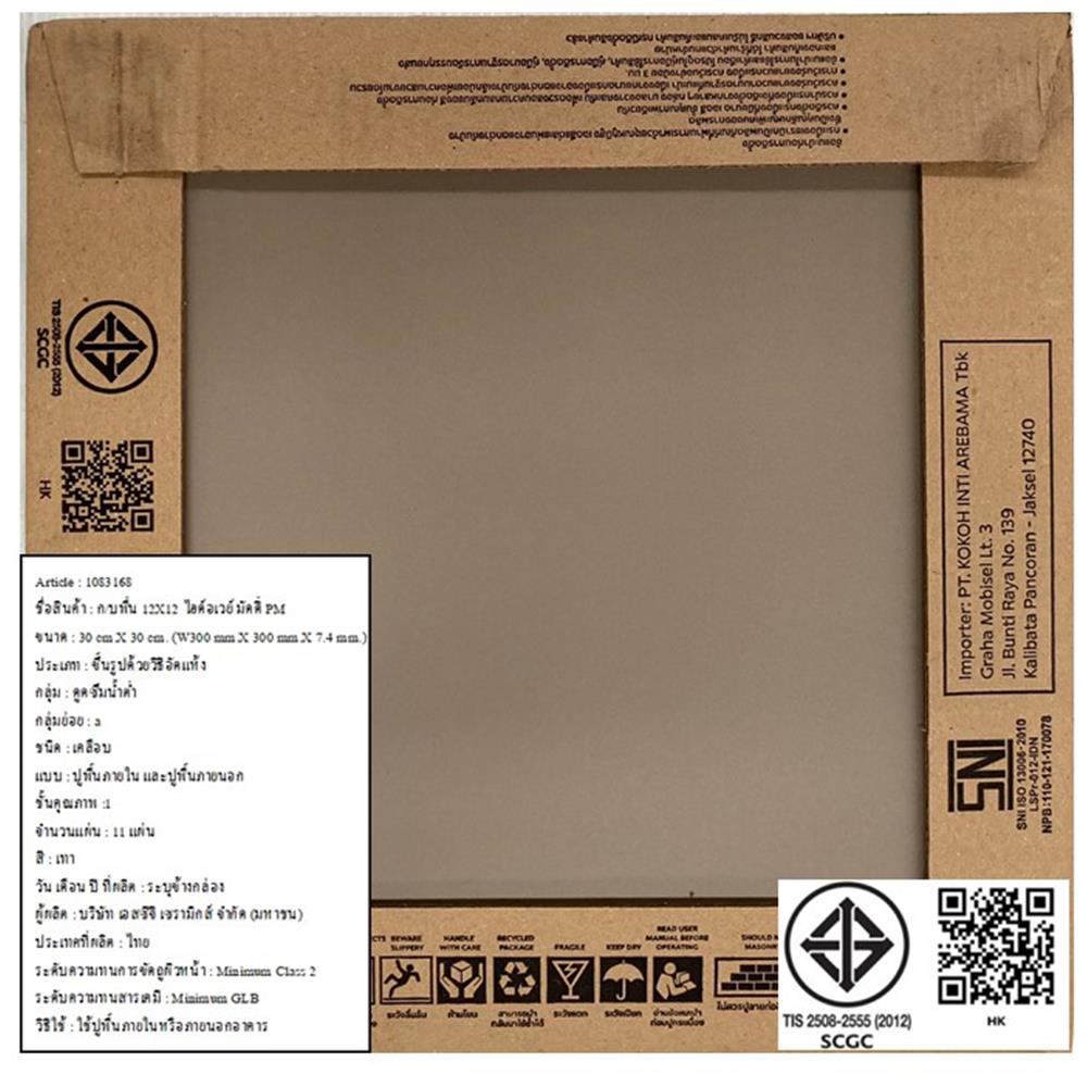 กระเบื้องพื้นพอร์ซเลน 12x12 นิ้ว COTTO ไฮด์อเวย์ มัดดี้ (HYG) PM