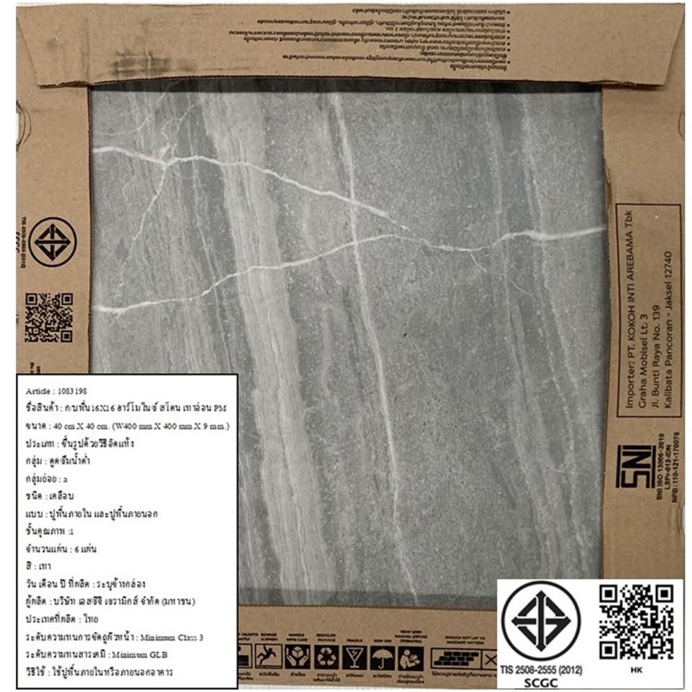 กระเบื้องพื้นพอร์ซเลน  16x16 นิ้ว COTTO ฮาร์โมไนซ์ สโตน เทาอ่อน PM