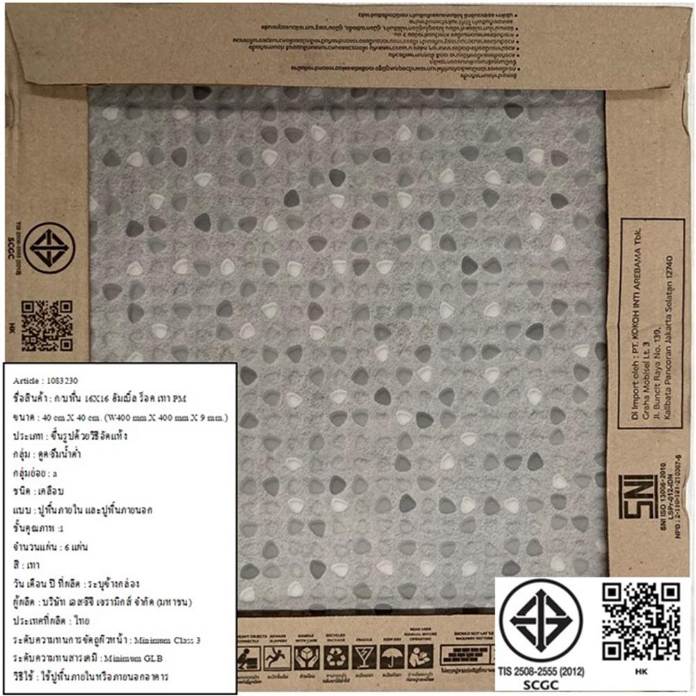 กระเบื้องพื้นพอร์ซเลน  16x16 นิ้ว COTTO ฮัมเบิ้ล ร็อค เทา PM 0.96 ตร.ม.