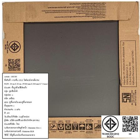 กระเบื้องพื้นพอร์ซเลน 12x12 นิ้ว COTTO ไฮด์อเวย์ เทาเข้ม (HYG) PM_4