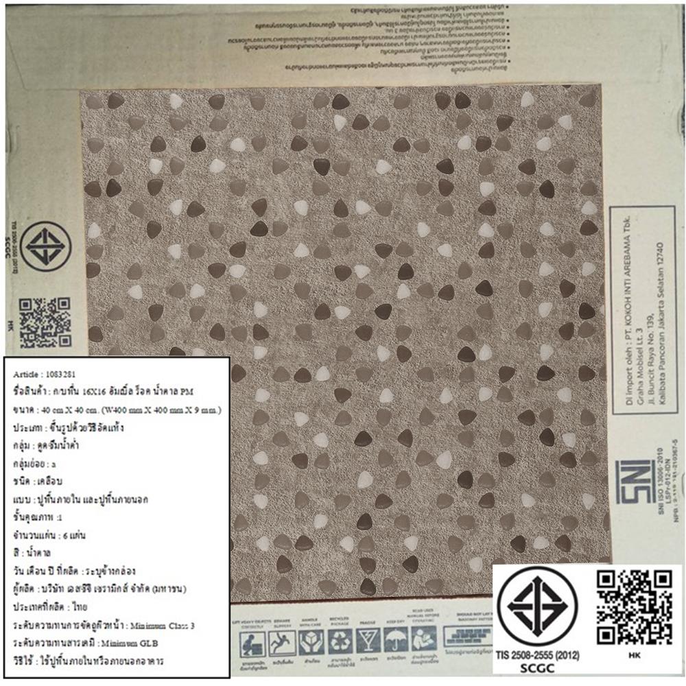 กระเบื้องพื้นพอร์ซเลน  16x16 นิ้ว COTTO ฮัมเบิ้ล ร็อค น้ำตาล PM